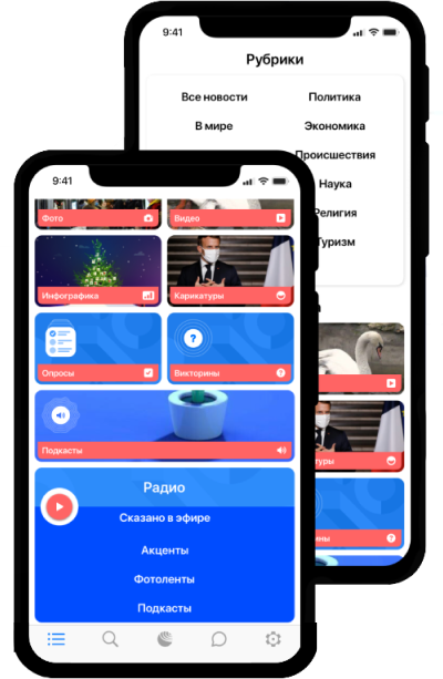 Мобильное приложение РИА Новости - «Россия сегодня», 400, 01.04.2021