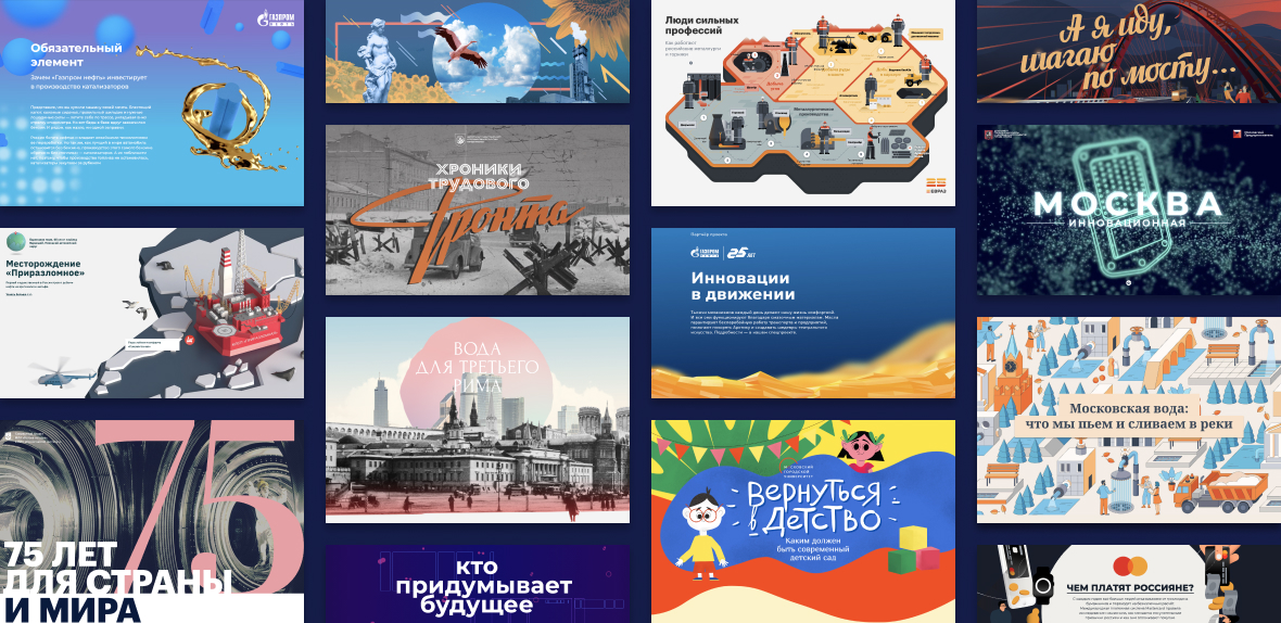 Дизайн и инфографика - Интерактивные спецпроекты - «Россия сегодня», 1180, 09.09.2021