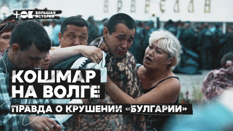 Булгария - «Россия сегодня», 800, 22.12.2021
