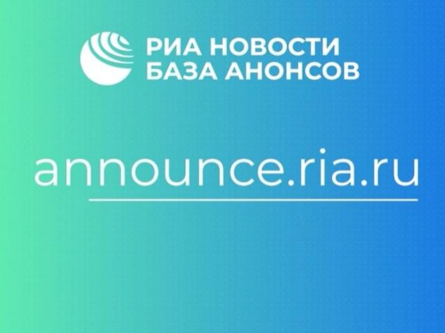 РИА Новости - «Россия сегодня», 640, 17.08.2022