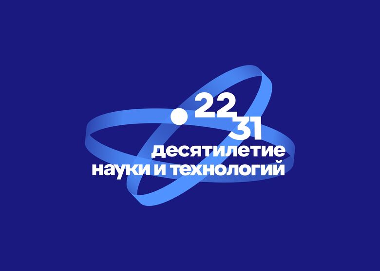 Агентство Конгресса молодых учёных - «Россия сегодня», 780, 22.11.2022