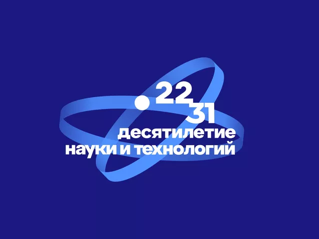 Агентство Конгресса молодых учёных - «Россия сегодня», 640, 22.11.2022