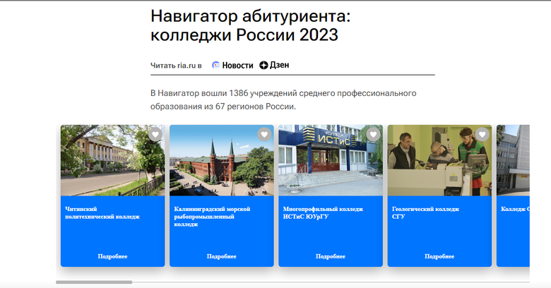 РИА Новости - «Россия сегодня», 780, 17.04.2023