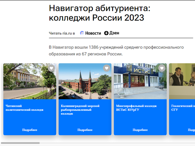 РИА Новости - «Россия сегодня», 640, 17.04.2023