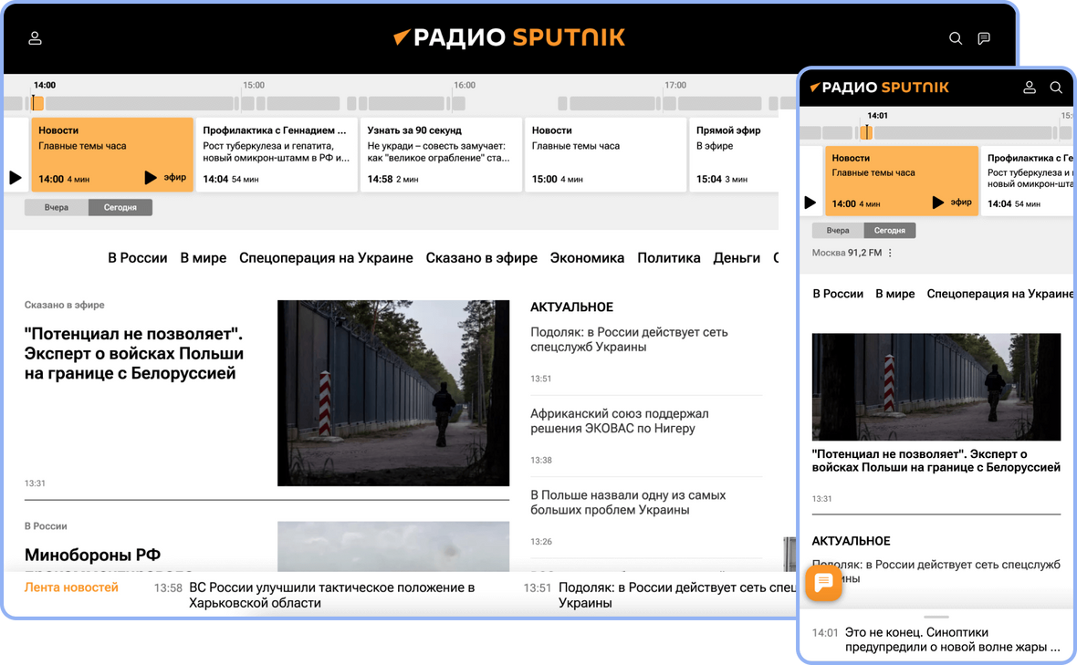 Радио Sputnik - «Россия сегодня», 1180, 12.05.2021
