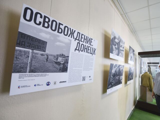 Выставка "Освобождение. 1943" открылась в Донецке - «Россия сегодня», 640, 07.09.2023