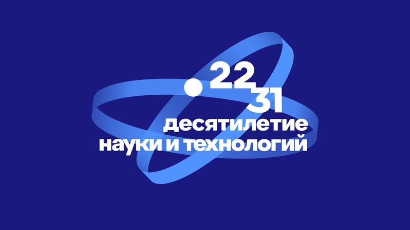 Конгресс молодых ученых 2022 - «Россия сегодня», 800, 14.09.2023