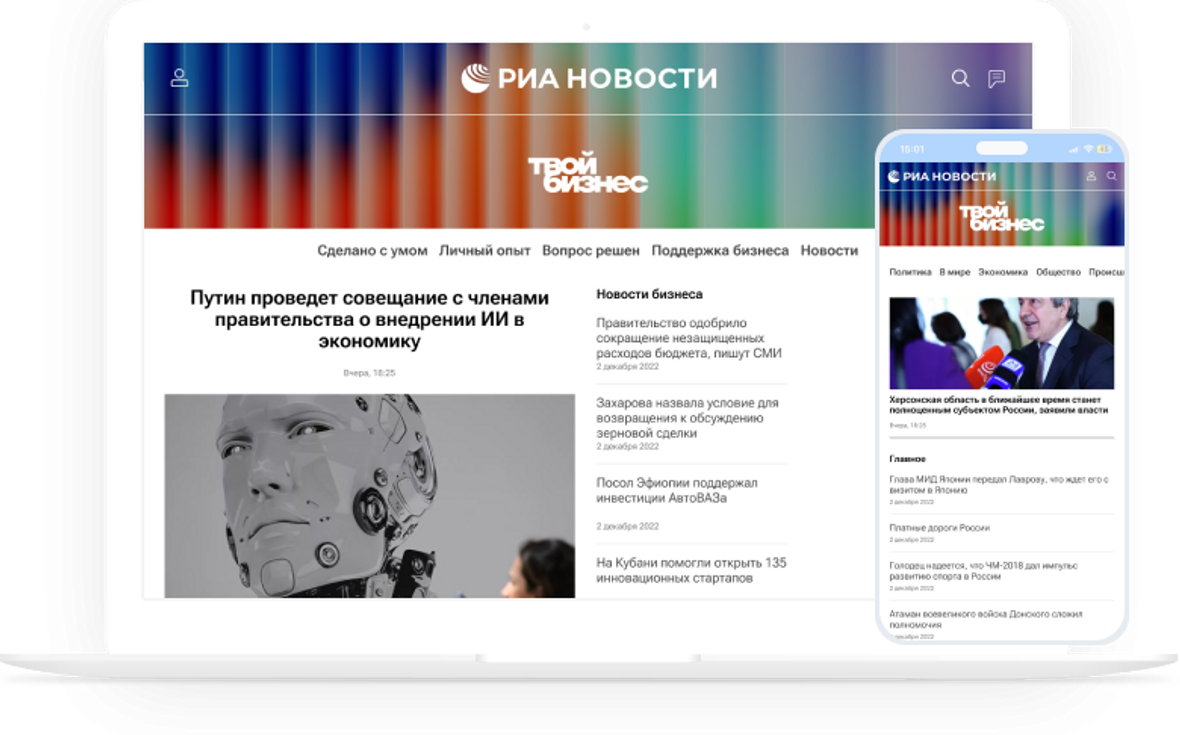 Скриншот твой бизнес - «Россия сегодня», 1180, 02.10.2023