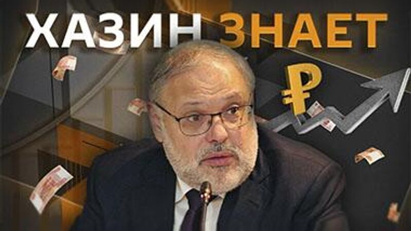 Радио Sputnik. Хазин знает - «Россия сегодня», 800, 21.07.2025