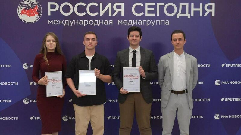 Первые стипендии имени Ростислава Журавлева в сентябре 2024 года были назначены студенту факультета журналистики МГУ Даниилу Караеву, студенту Института медиа факультета креативных индустрий ВШЭ Максиму Селиванову и студентке Института "Первая Академия медиа" РЭУ Плеханова Валерии Харченко. Первые стипендии имени Ростислава Журавлева в сентябре 2024 года были назначены студенту факультета журналистики МГУ Даниилу Караеву, студенту Института медиа факультета креативных индустрий ВШЭ Максиму Селиванову и студентке Института "Первая Академия медиа" РЭУ Плеханова Валерии Харченко. - «Россия сегодня», 800, 22.07.2025