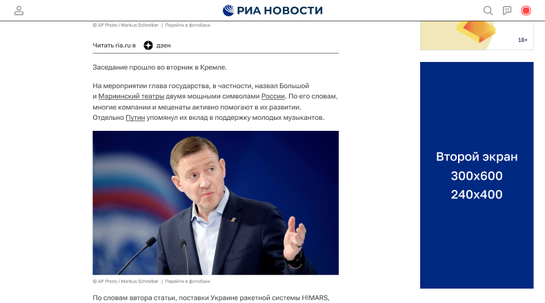 Баннерная реклама. Десктоп 3. Второй экран 300x600 240x400 - «Россия сегодня», 0, 29.07.2025