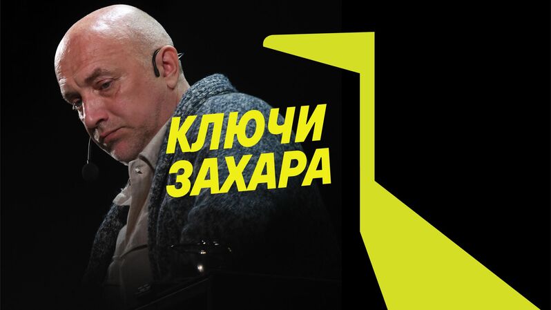 Радио Sputnik. Ключи Захара - «Россия сегодня», 800, 21.07.2025