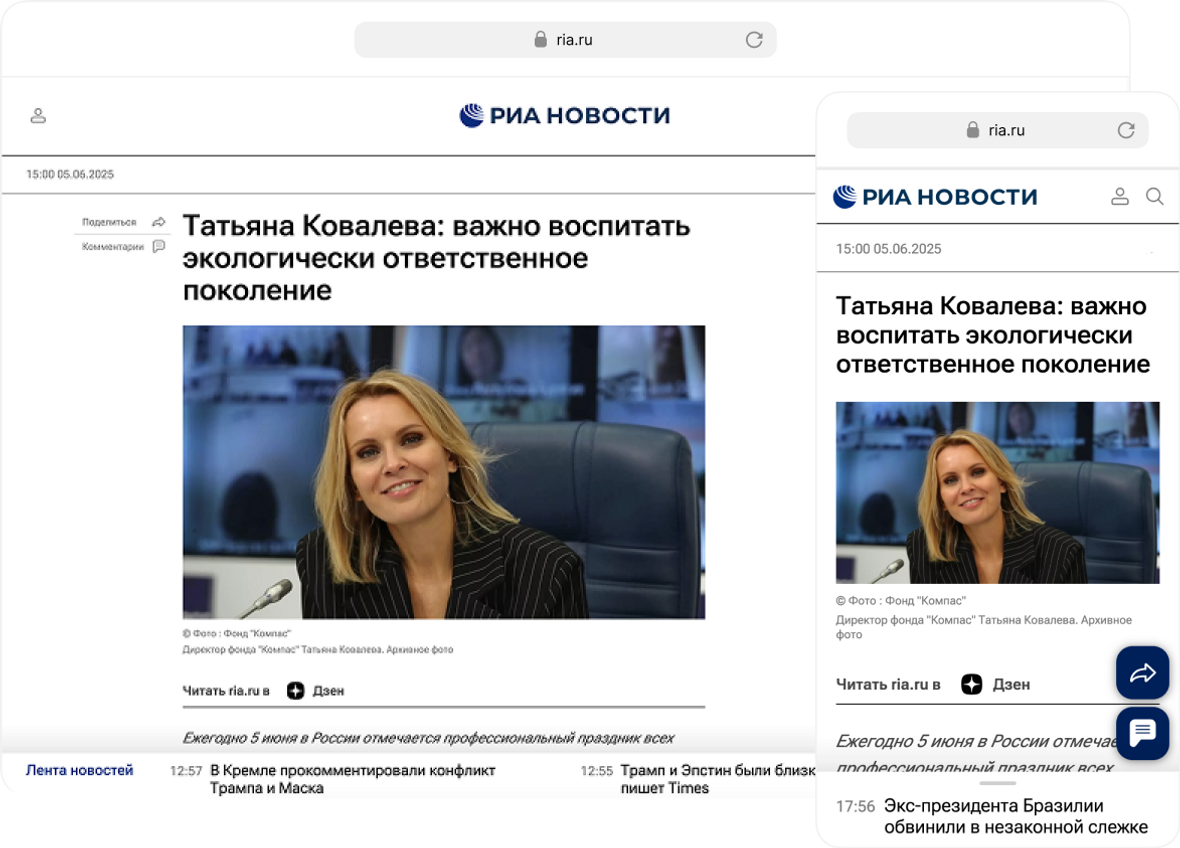 Рекламные и информационные материалы - Интервью - «Россия сегодня», 1180, 30.07.2025