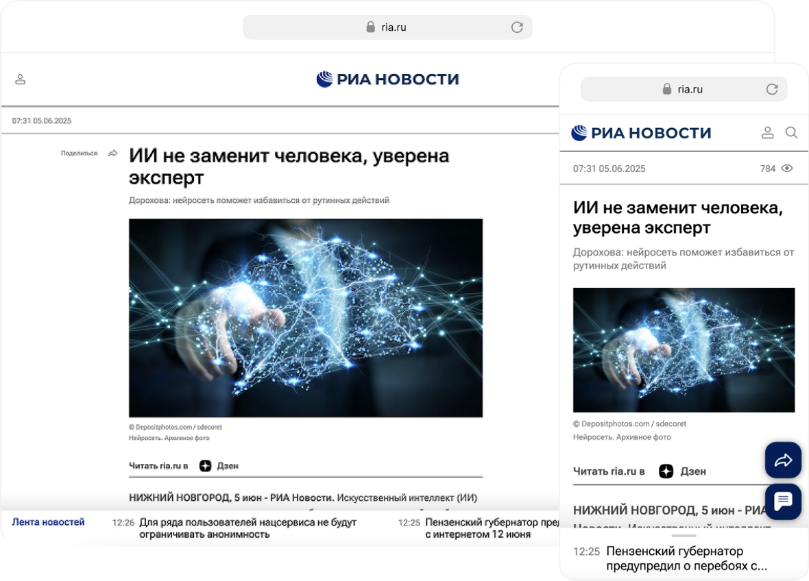 Рекламные и информационные материалы - Комментарий эксперта - «Россия сегодня», 1180, 30.07.2025
