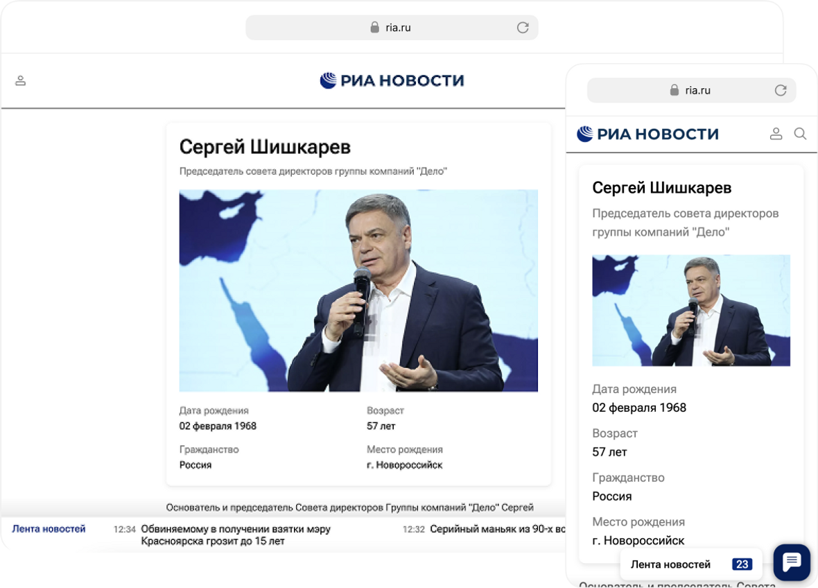 Рекламные и информационные материалы - Справка - «Россия сегодня», 1180, 30.07.2025