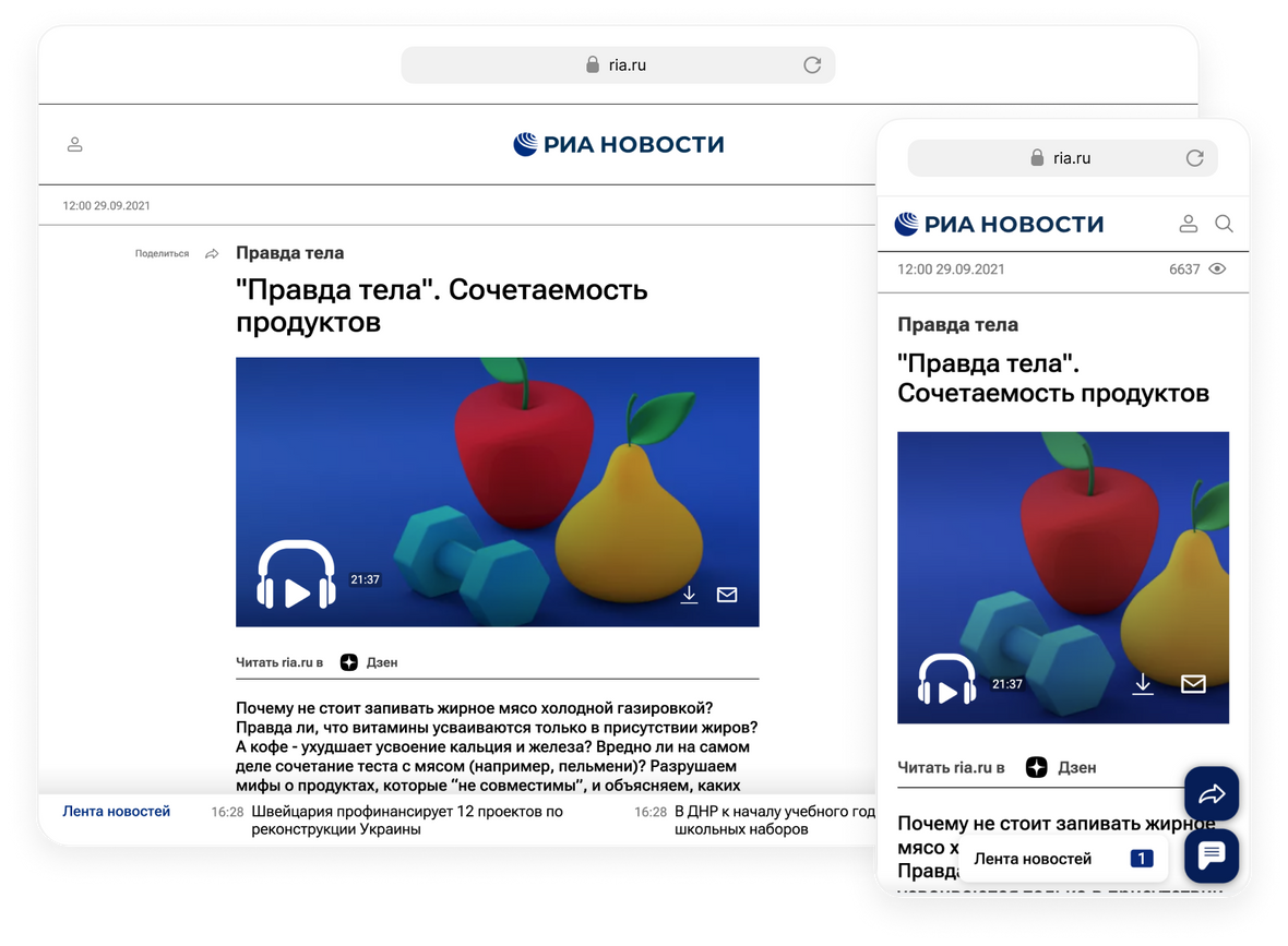 Для страницы Подкасты: интеграция и создание эпизода  - «Россия сегодня», 1180, 28.08.2025