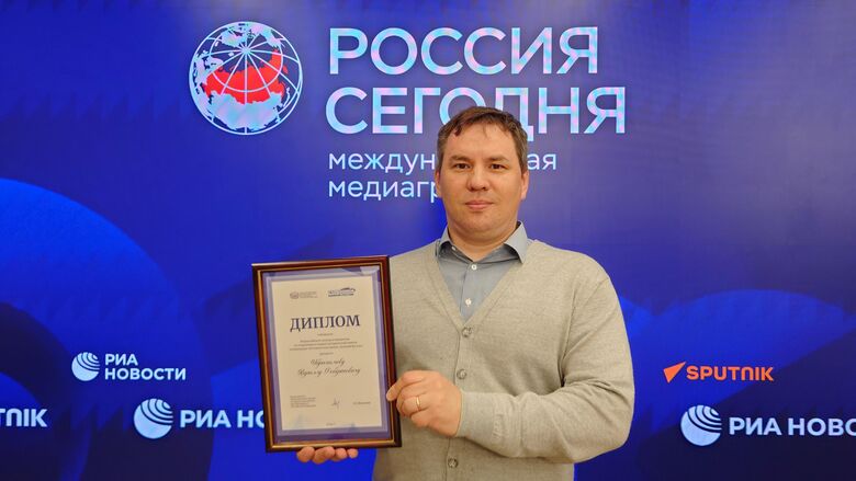 Кирилл Ибрагимов удостоен диплома первого Всероссийского конкурса инициатив по сохранению и защите исторической памяти - «Россия сегодня», 780, 24.09.2025