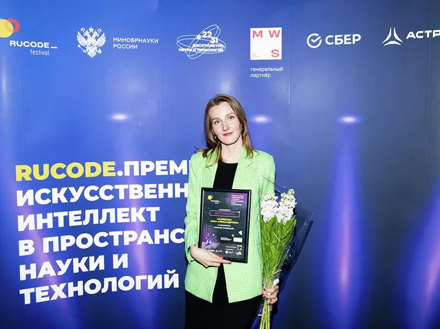 Бильд-редактор "России сегодня" Анна Маркелова получила диплом RuCode в области ИИ - «Россия сегодня», 640, 20.11.2025