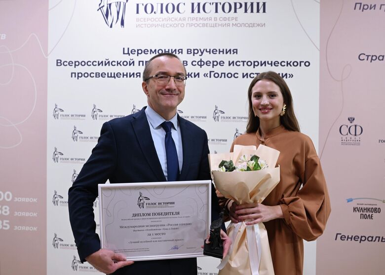 Проект "Освобождение" стал победителем премии "Голос истории" - «Россия сегодня», 780, 28.11.2025