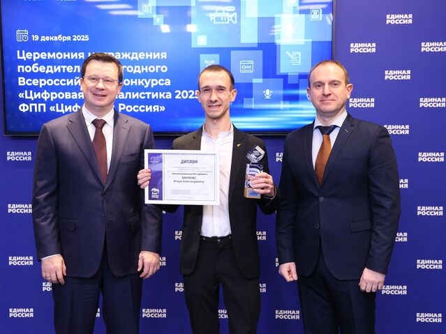 Радио Sputnik Санкт-Петербург стало победителем Всероссийского конкурса "Цифровая журналистика 2025" - «Россия сегодня», 640, 19.12.2025